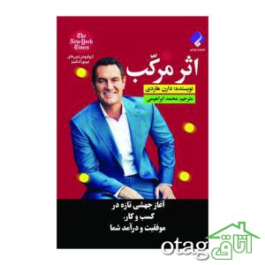 لیست قیمت 39 مدل کتاب موفقیت موجود در بازار + لینک خرید