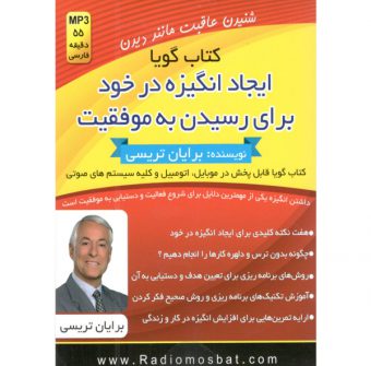 لیست قیمت 39 مدل کتاب موفقیت موجود در بازار + لینک خرید