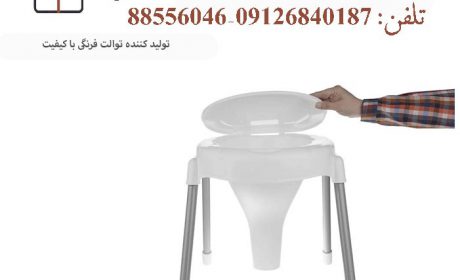 راهنمای خرید توالت فرنگی پلاستیکی