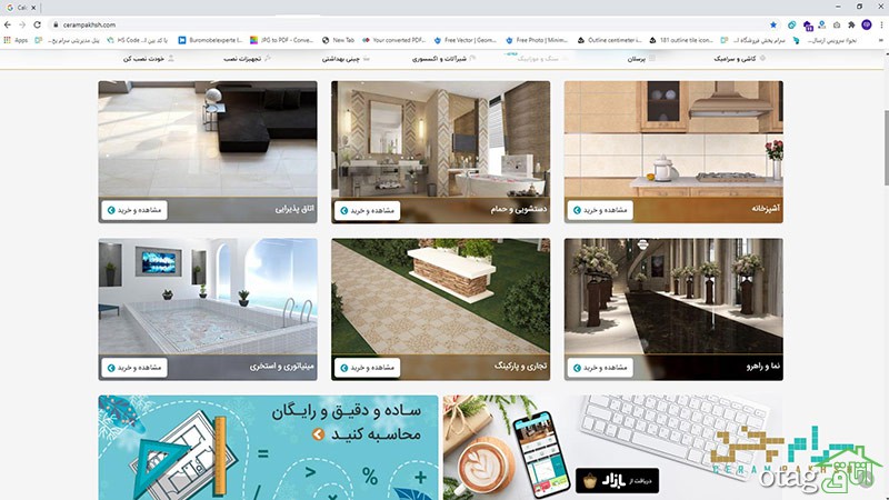 رمز و رازهای خرید آنلاین کاشی و سرامیک رمز و رازهای خرید آنلاین کاشی و سرامیک