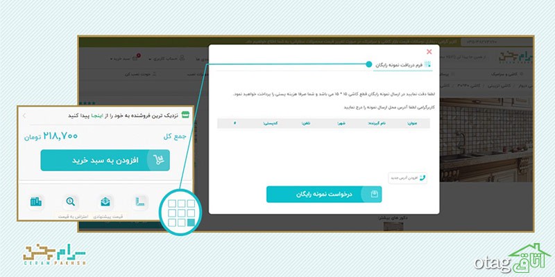 رمز و رازهای خرید آنلاین کاشی و سرامیک رمز و رازهای خرید آنلاین کاشی و سرامیک