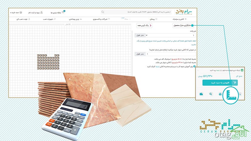 رمز و رازهای خرید آنلاین کاشی و سرامیک رمز و رازهای خرید آنلاین کاشی و سرامیک