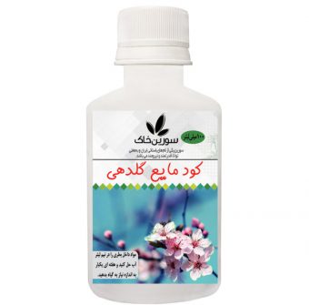 خرید 39 مدل کود مایع با کیفیت بسیار عالی