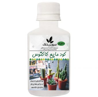 خرید 39 مدل کود مایع با کیفیت بسیار عالی