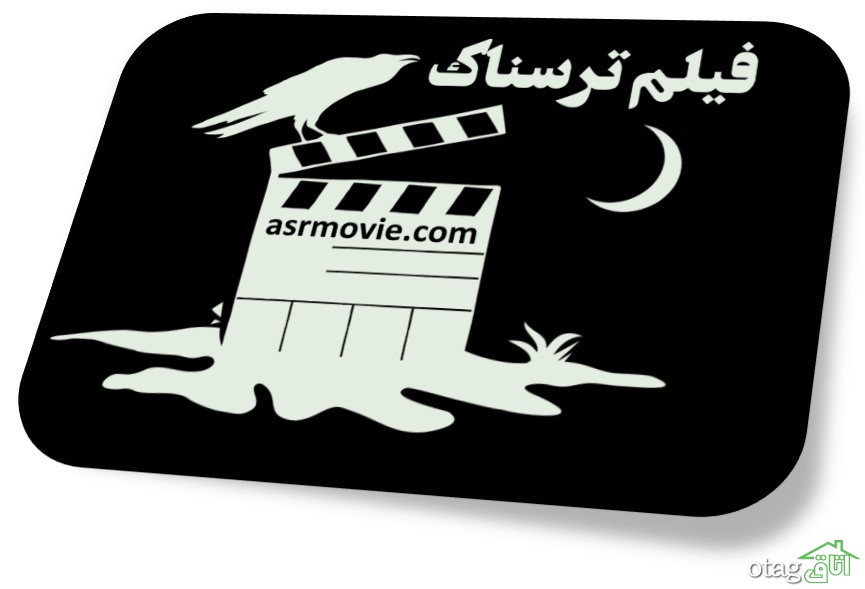 معرفی سایت دانلود فیلم ترسناک با زیرنویس چسبیده