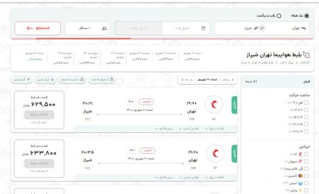 بلیط ارزان هواپیما از سایت کارناوال