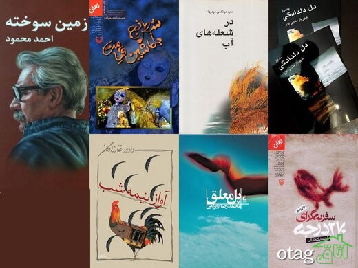 بهترین رمان های ایرانی که باید بخوانید!