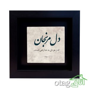 40 مدل تابلو کاشی کاری برای خانه های مدرن و شیک + خرید