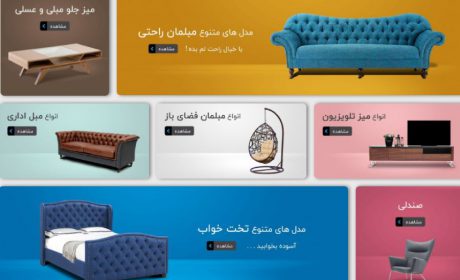 بازار فروش مبلمان در شبکه های اجتماعی