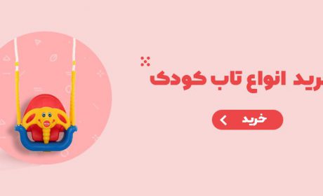 10 نکته مهم هنگام خرید اسباب بازی که حتما باید آن را بدانید!
