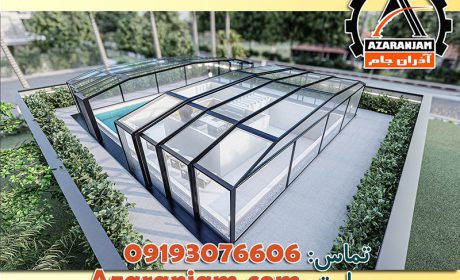 مزایای استفاده از سقف متحرک استخر و حیاط