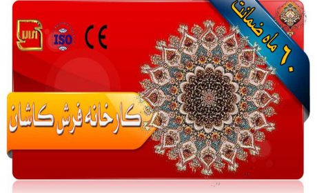 فرش ارزان قیمت