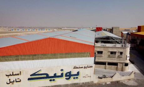 کارخانه سنگبری یونیک