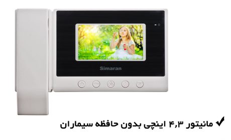 مهمترین نکاتی که باید در خرید آیفون تصویری به آن دقت کنیم