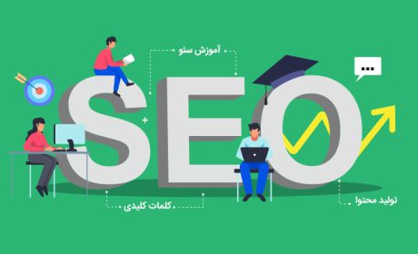 5 روش ساده برای آموزش و یادگیری سئو در منزل
