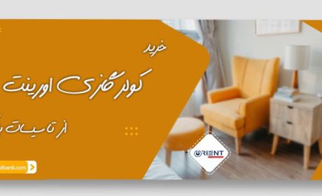 خرید کولر گازی اورینت از تاسیسات بانک
