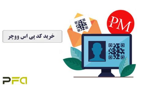 خرید کد پی اس ووچر