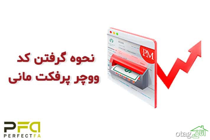 خرید کد پی اس ووچر خرید کد پی اس ووچر