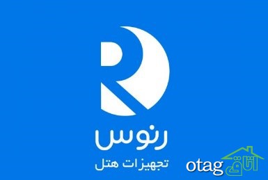 معرفی محصولات هتلی رنوس معرفی محصولات هتلی رنوس