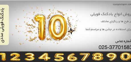 بادکنک فویلی عدد