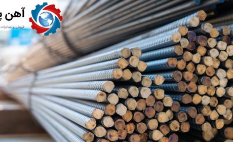 میلگرد بناب، میانه یا ابرکوه؛ کدام برای پروژه‌تان مناسب‌تر است؟