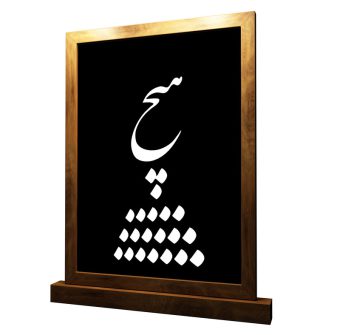 41 مدل جدید پارتیشن متحرک منزل با طراحی دکوراتیو و شیک [قیمت ارزان]