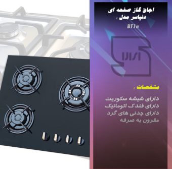 خرید 40 مدل بهترین اجاق گاز رومیزی و صفحه ای