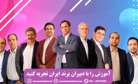 بهترین استاد ریاضی کنکور ایران