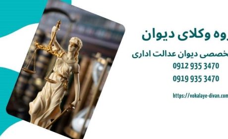 وکیل متخصص دیوان عالی کشور