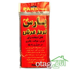 30 مدل ترمز فرش ارزان، مناسب فرش و موکت + خرید