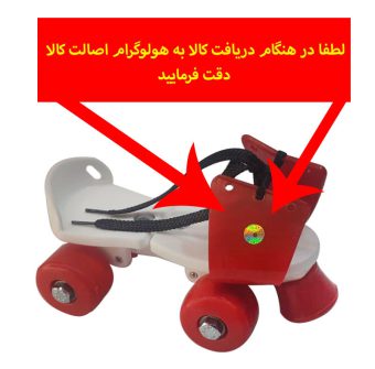 خرید 39 مدل بهترین اسکیت کفشی بچگانه و بزرگسال