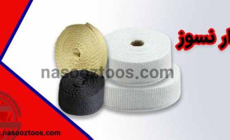 نوار نسوز به همراه بررسی نخ و پارچه نسوز + تست آتش فیبر نسوز
