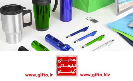 خرید هدایای تبلیغاتی خاص + قیمت هدایای تبلیغاتی گیفتو