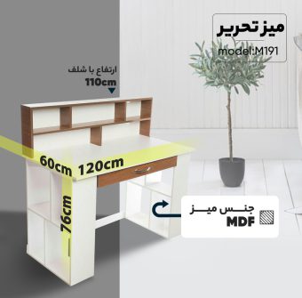 39 مدل میز لپ تاپ بسیار زیبا و مدرن [در سال جدید]