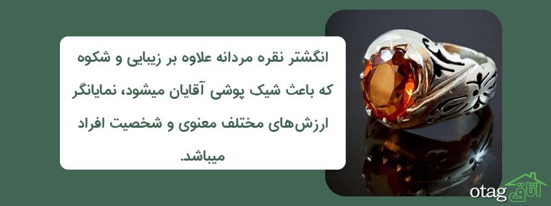 خرید 34 مدل انگشتر نقره مردانه شیک و با کیفیت