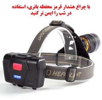 خرید 41 مدل چراغ پیشانی پرقدرت [ حرفه ای ]  قیمت ارزان