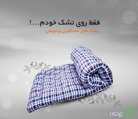 راهنمای انتخاب انواع کالای خواب
