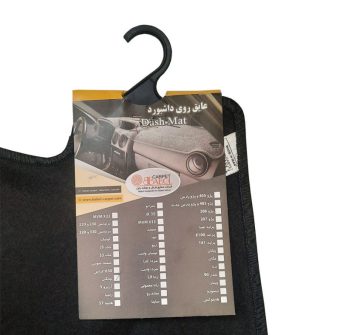 قیمت 41 مدل روکش داشبورد بسیار شیک + خرید آسان