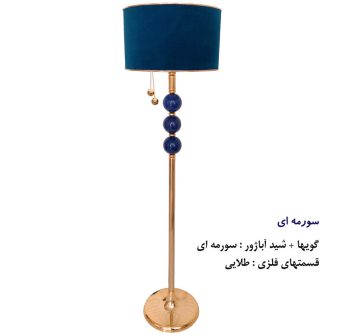 لیست قیمت خرید آباژور ایستاده [ 38 مدل پر فروش ] مدرن و شیک