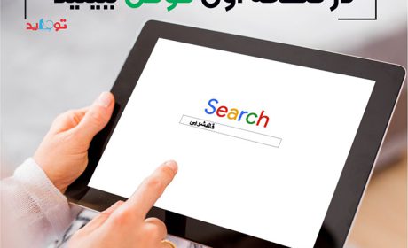 لکه‌های فرش، لکه‌هایی کوچک اما پر اهمیت
