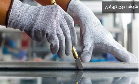 بهترین شیشه بری در تهران 