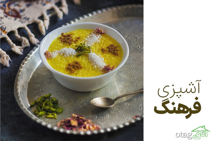 احیای فرهنگ ایرانی به کمک آموزش آشپزی، معرفی بهترین آموزشگاه‌های آشپزی جهان و ایران