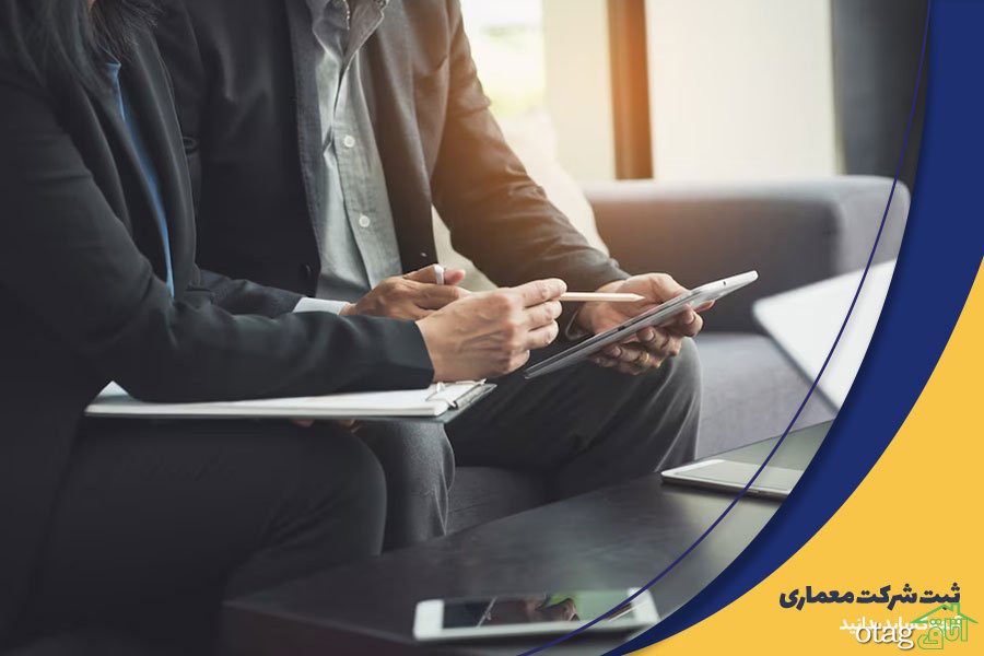 ثبت شرکت دکوراسیون داخلی چه مراحلی و مدارکی نیاز دارد؟