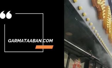 مه پاش چیست و از چه اجزایی تشکیل شده است