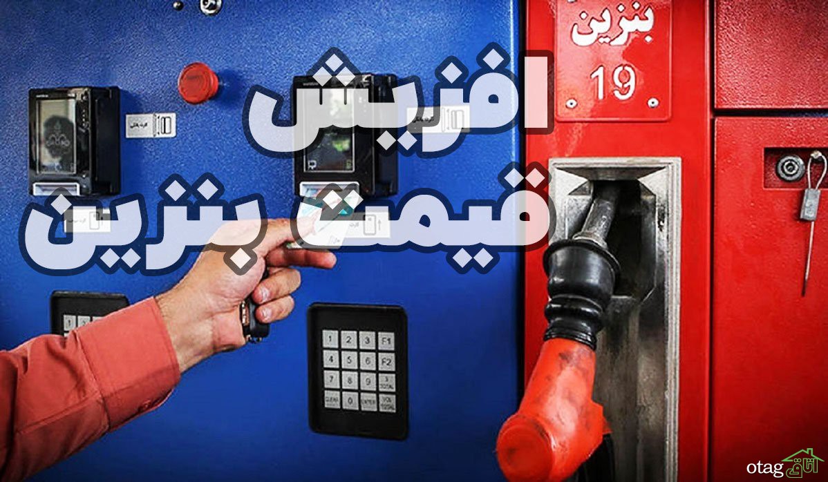 پیش بینی بنزین در سال 1402 و تاثیر آن بر بازار فولاد و استیل