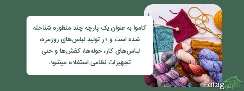 خرید و قیمت 42 مدل کاموا با جنس عالی
