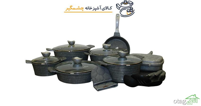 بهترین مارک قابلمه برای جهیزیه
