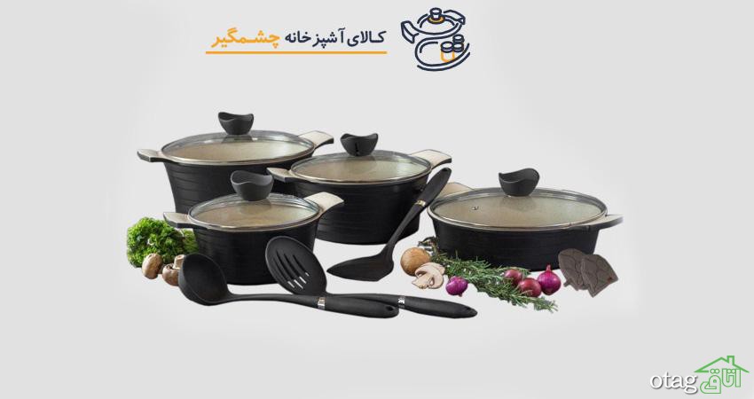 بهترین مارک قابلمه برای جهیزیه
