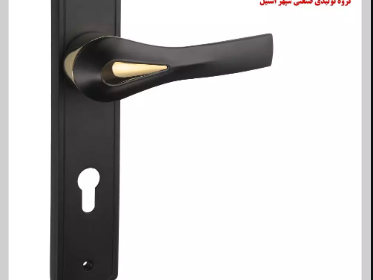 جدیدترین مدل های دستگیره درب 1402