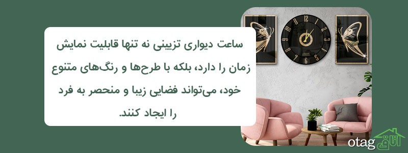 42 مدل بهترین ساعت دیواری تزیینی مدرن + خرید